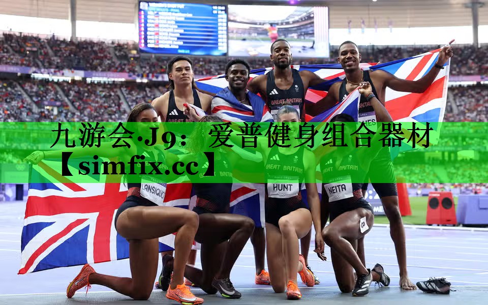 爱普健身组合器材